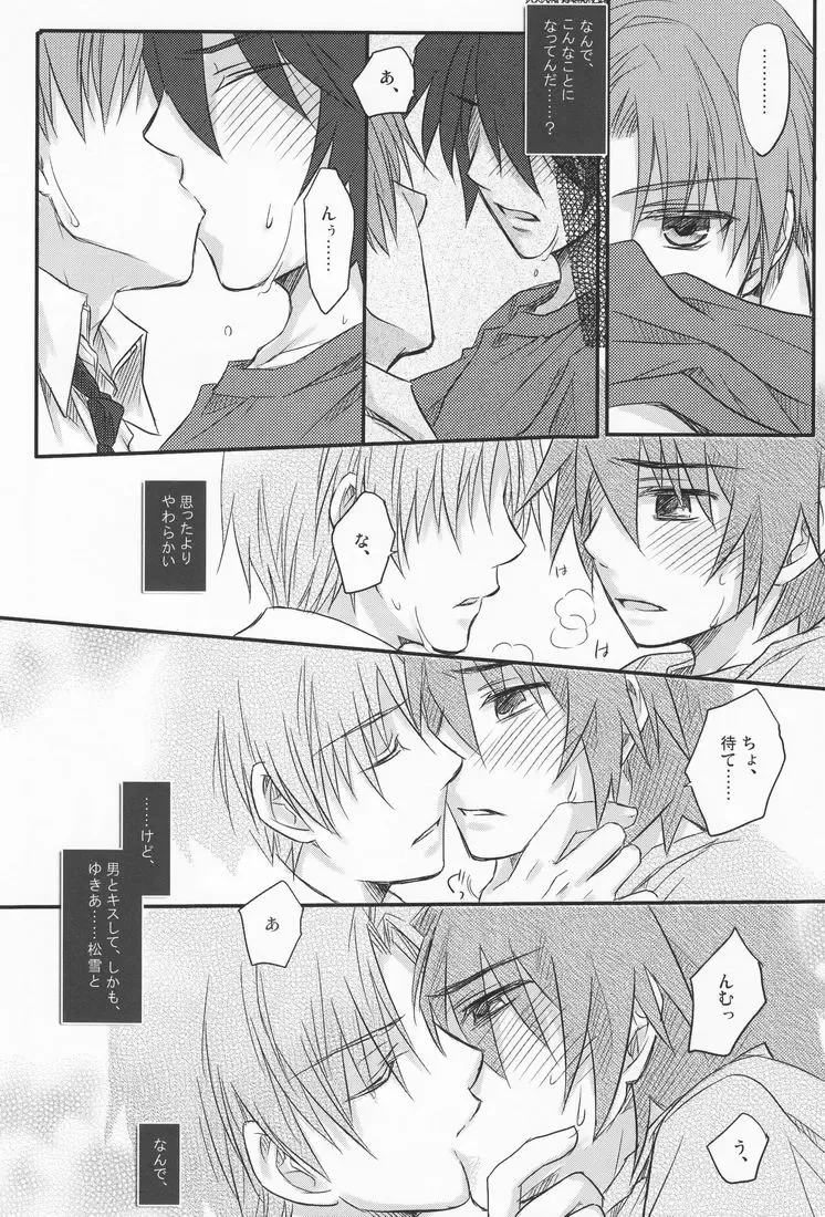 [Ikageso] Juunenme no Natsu no Kemono Fhentai - Page 11