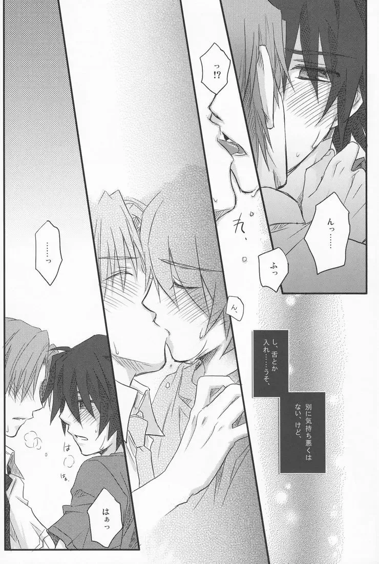 [Ikageso] Juunenme no Natsu no Kemono Fhentai - Page 12