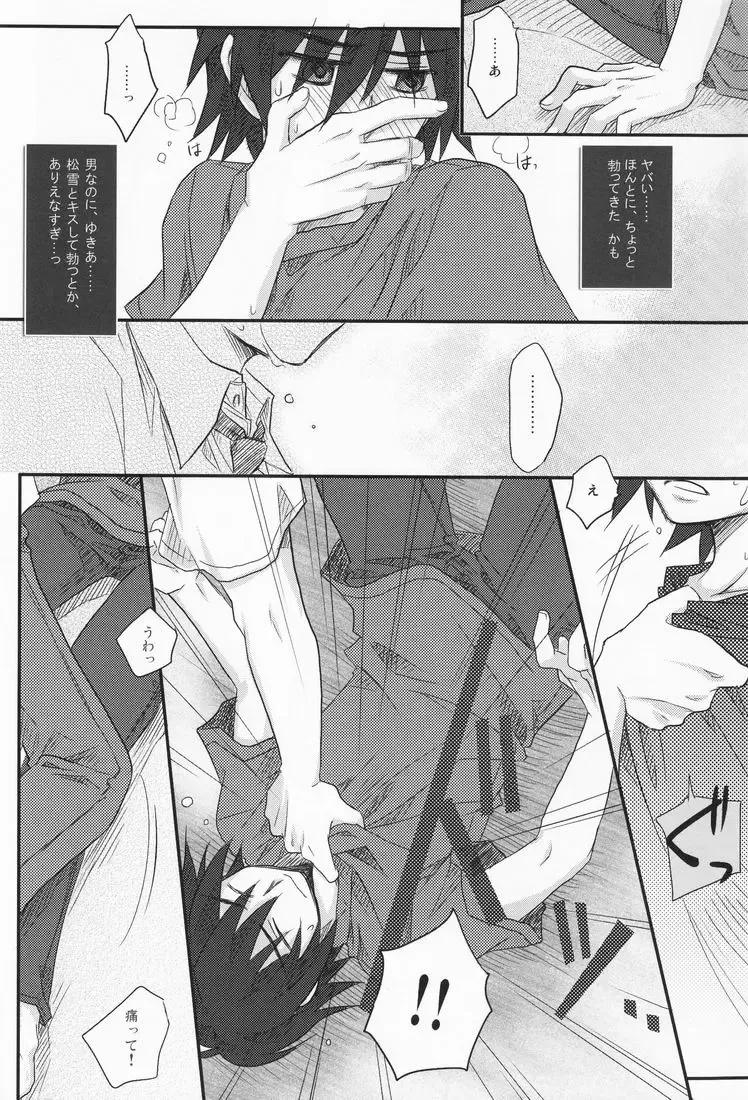 [Ikageso] Juunenme no Natsu no Kemono Fhentai - Page 13