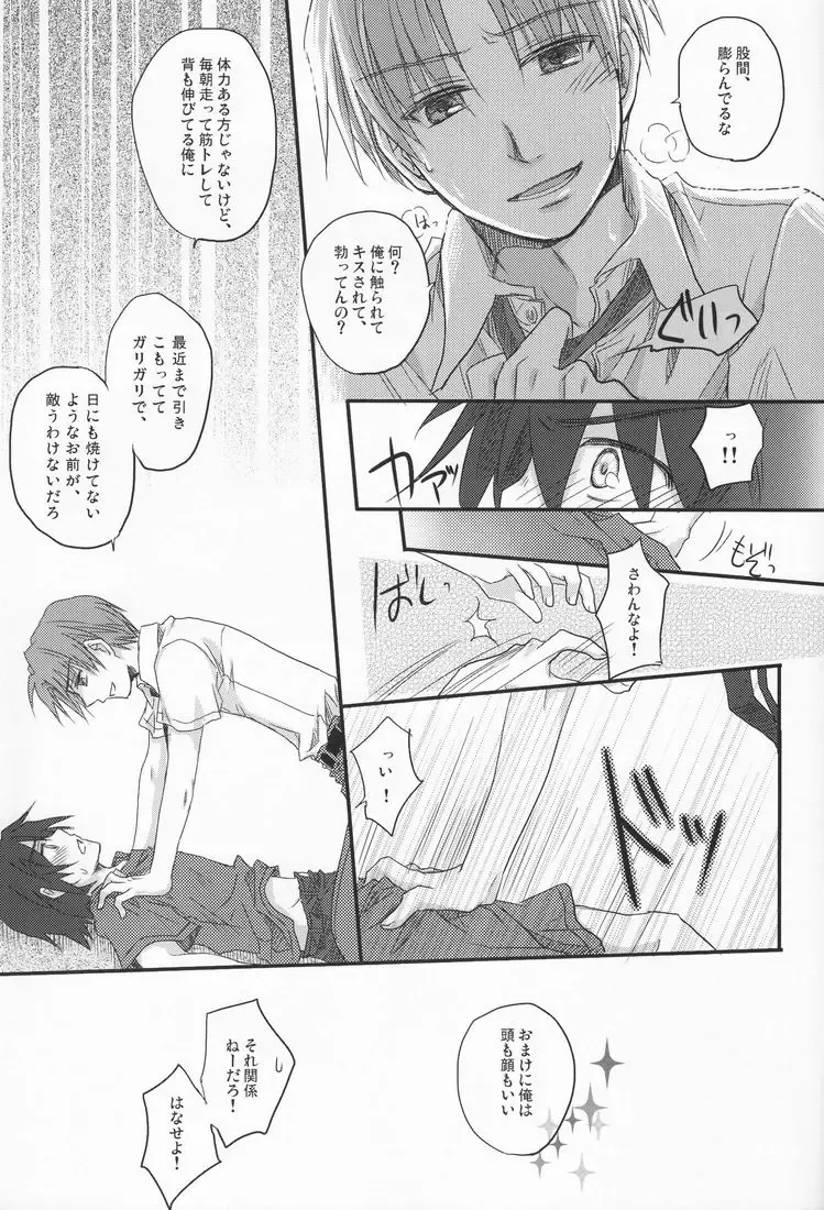 [Ikageso] Juunenme no Natsu no Kemono Fhentai - Page 14