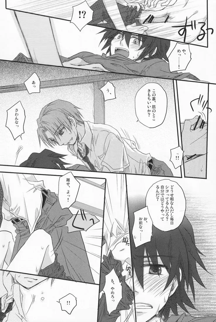 [Ikageso] Juunenme no Natsu no Kemono Fhentai - Page 16