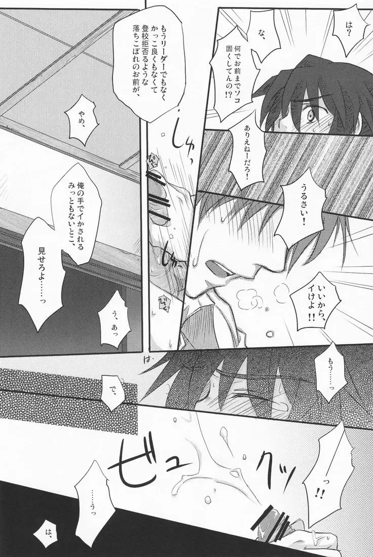 [Ikageso] Juunenme no Natsu no Kemono Fhentai - Page 17