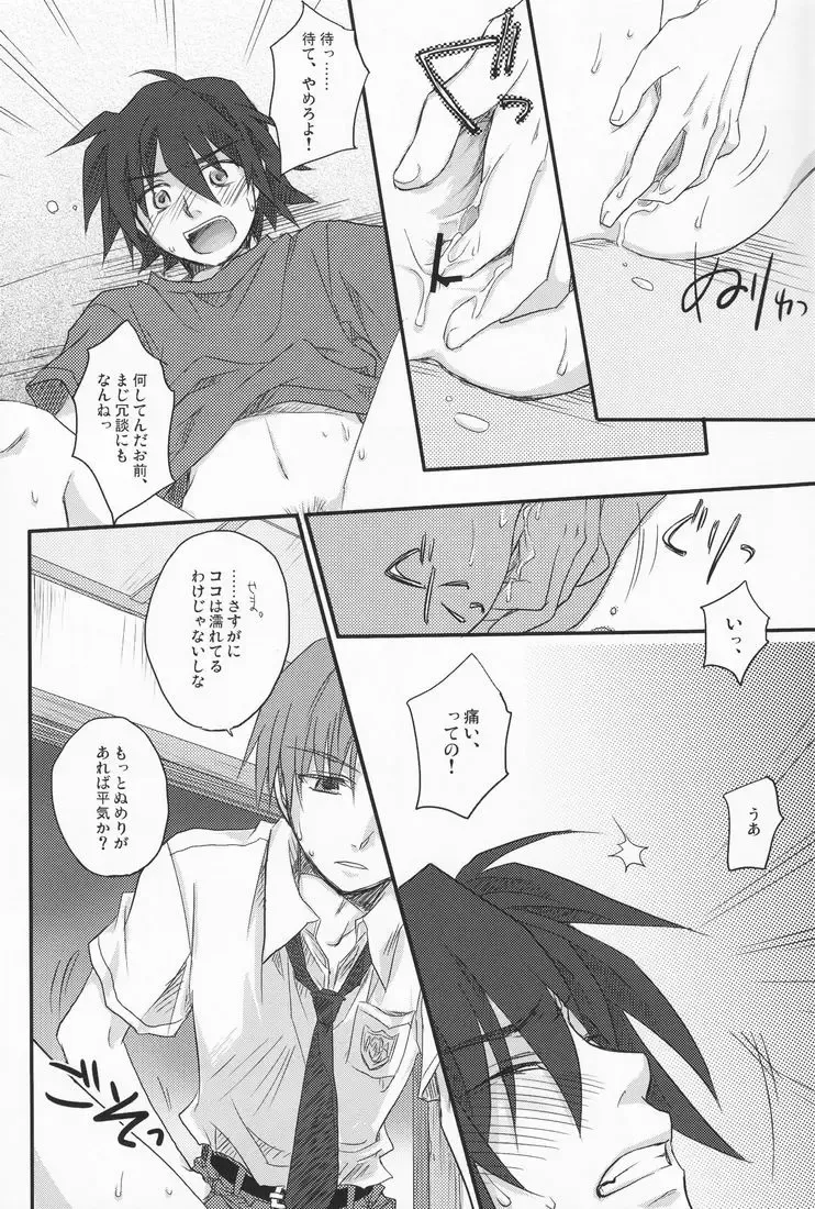 [Ikageso] Juunenme no Natsu no Kemono Fhentai - Page 19