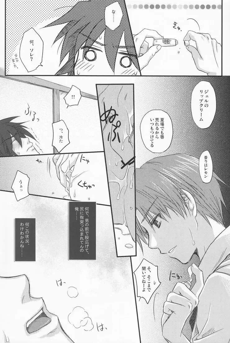 [Ikageso] Juunenme no Natsu no Kemono Fhentai - Page 20