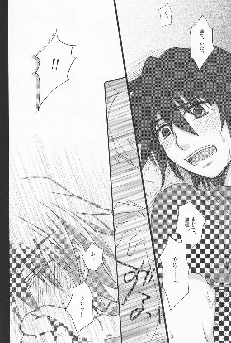 [Ikageso] Juunenme no Natsu no Kemono Fhentai - Page 23