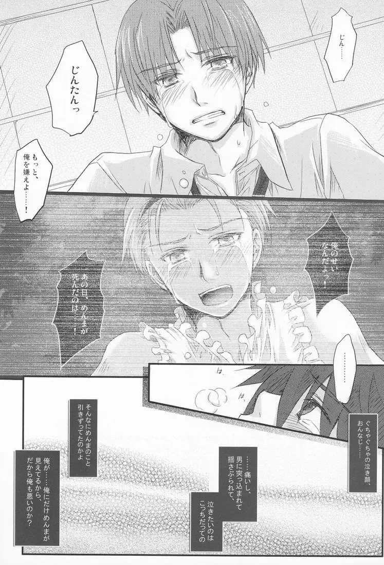 [Ikageso] Juunenme no Natsu no Kemono Fhentai - Page 27