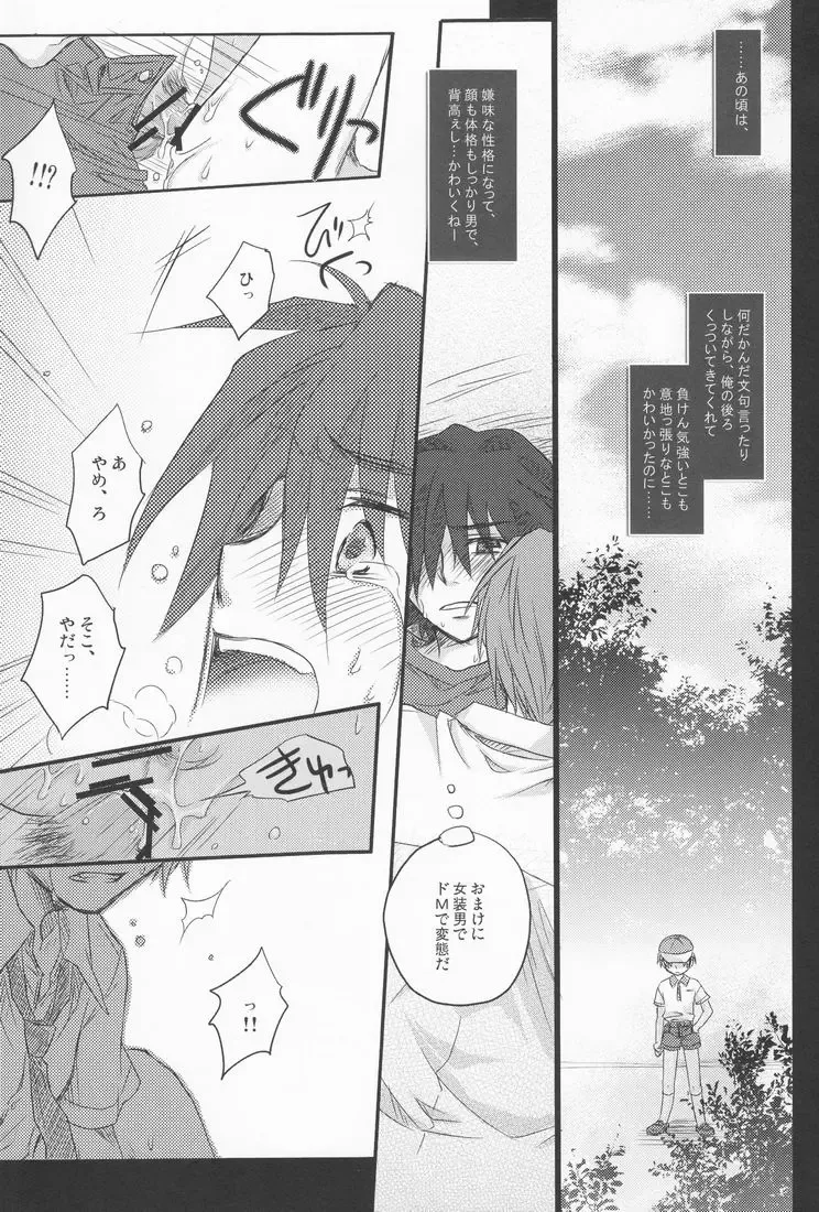 [Ikageso] Juunenme no Natsu no Kemono Fhentai - Page 28