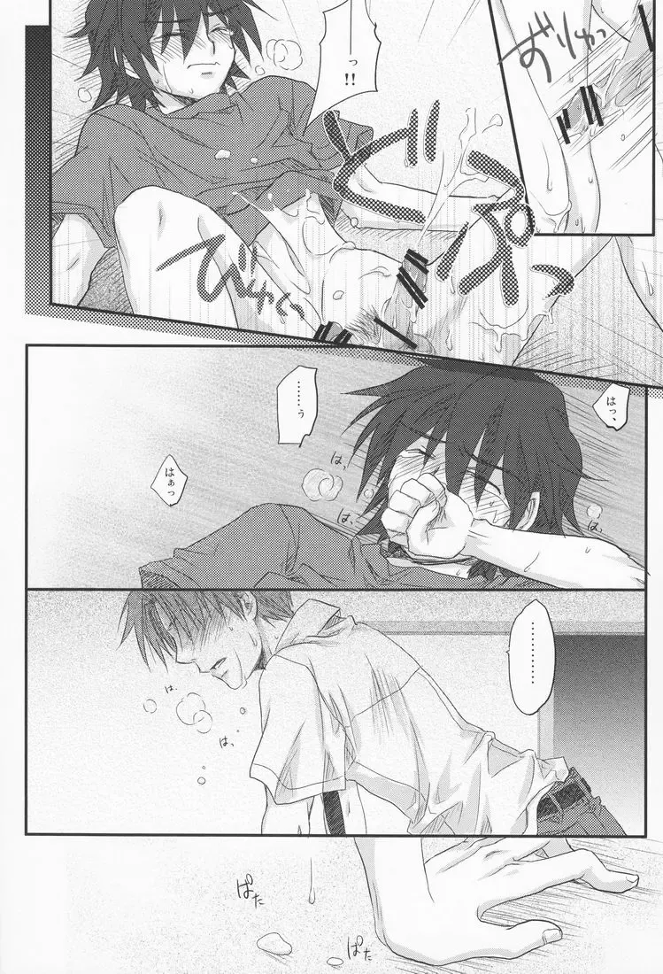 [Ikageso] Juunenme no Natsu no Kemono Fhentai - Page 29