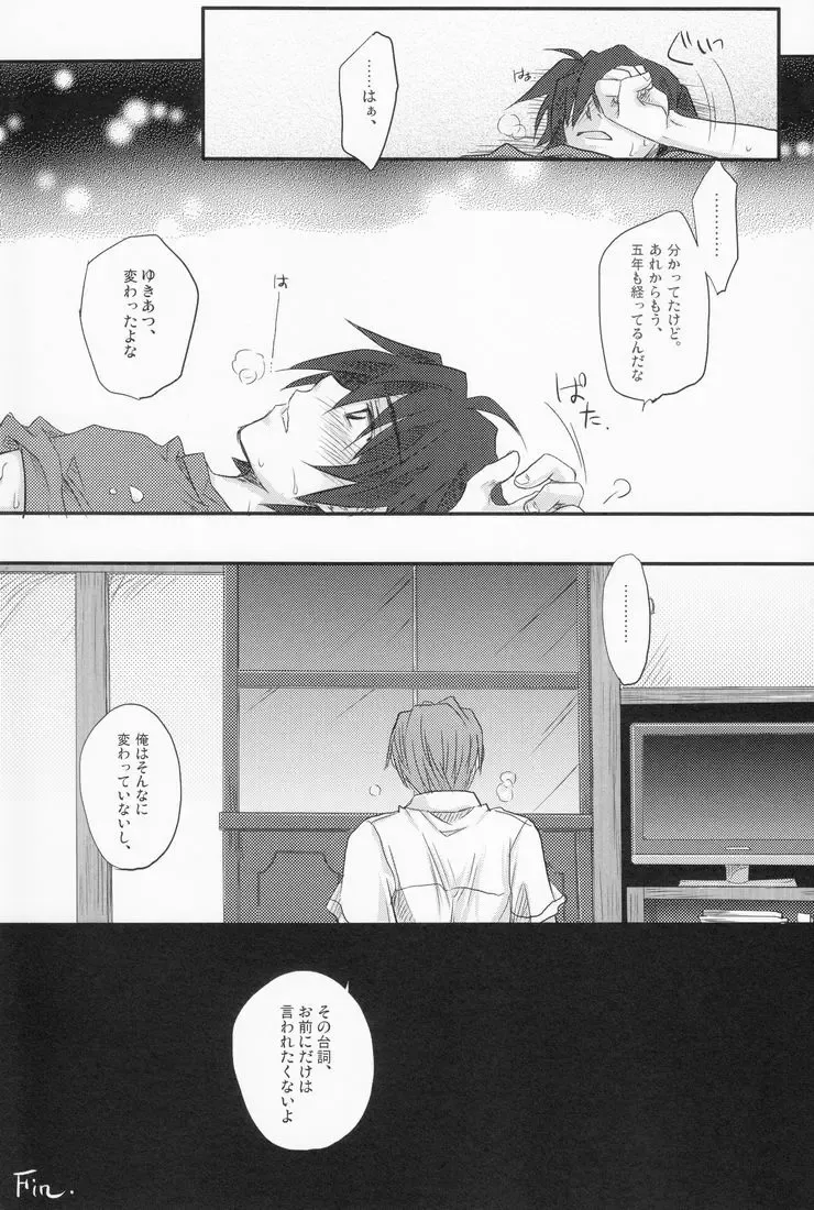 [Ikageso] Juunenme no Natsu no Kemono Fhentai - Page 30