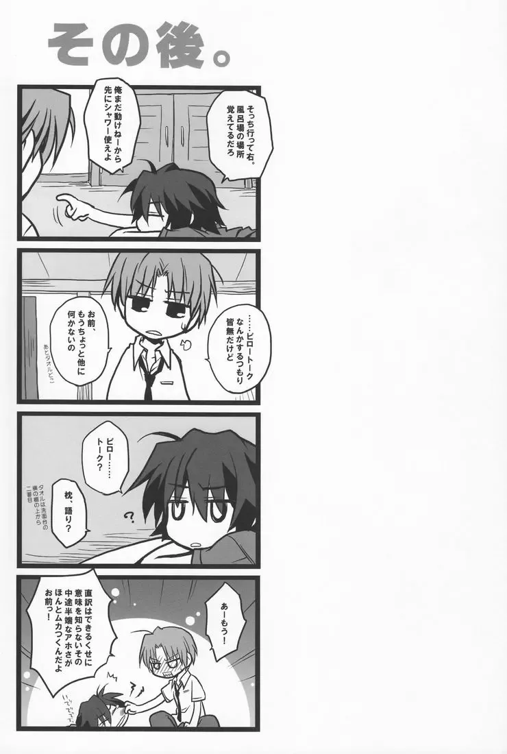 [Ikageso] Juunenme no Natsu no Kemono Fhentai - Page 34