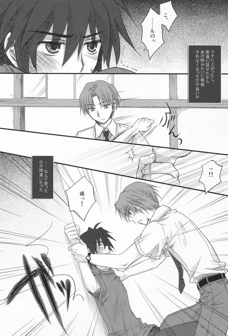 [Ikageso] Juunenme no Natsu no Kemono Fhentai - Page 5