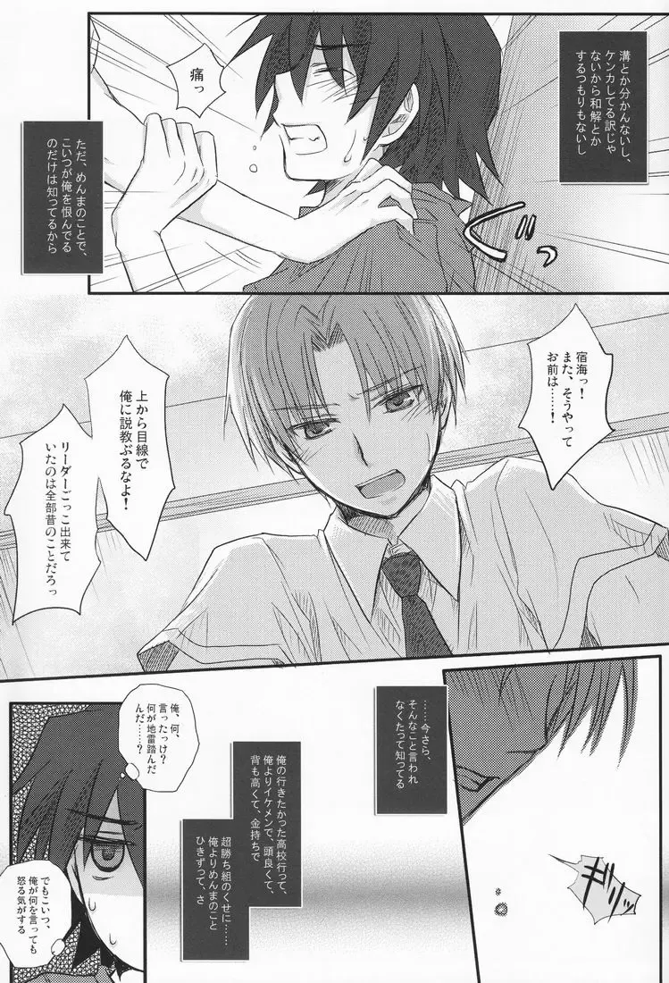 [Ikageso] Juunenme no Natsu no Kemono Fhentai - Page 6