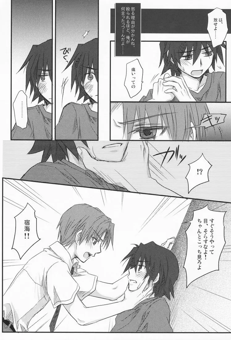 [Ikageso] Juunenme no Natsu no Kemono Fhentai - Page 7