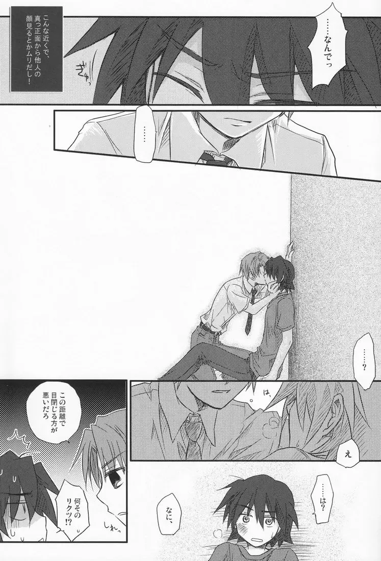 [Ikageso] Juunenme no Natsu no Kemono Fhentai - Page 8