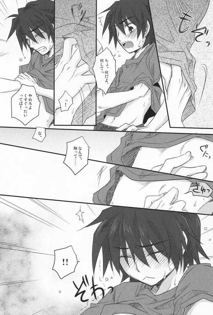 [Ikageso] Juunenme no Natsu no Kemono Fhentai - Page 9