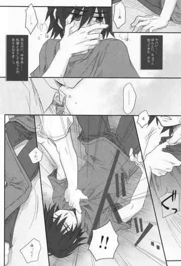 [Ikageso] Juunenme no Natsu no Kemono Fhentai - Page 13