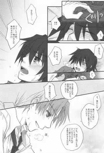 [Ikageso] Juunenme no Natsu no Kemono Fhentai - Page 15