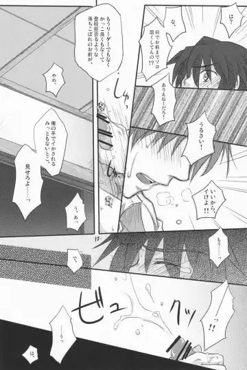 [Ikageso] Juunenme no Natsu no Kemono Fhentai - Page 17