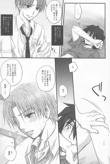 [Ikageso] Juunenme no Natsu no Kemono Fhentai - Page 18