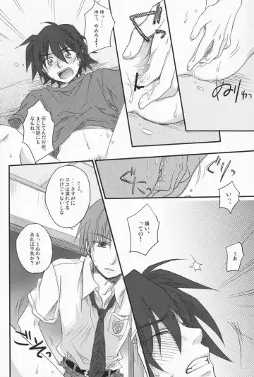 [Ikageso] Juunenme no Natsu no Kemono Fhentai - Page 19