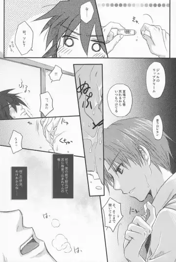 [Ikageso] Juunenme no Natsu no Kemono Fhentai - Page 20