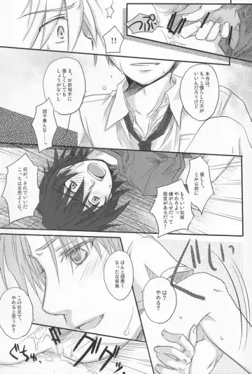 [Ikageso] Juunenme no Natsu no Kemono Fhentai - Page 22