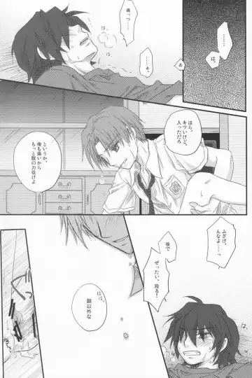 [Ikageso] Juunenme no Natsu no Kemono Fhentai - Page 24