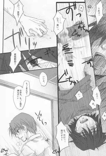 [Ikageso] Juunenme no Natsu no Kemono Fhentai - Page 25