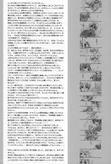 [Ikageso] Juunenme no Natsu no Kemono Fhentai - Page 32