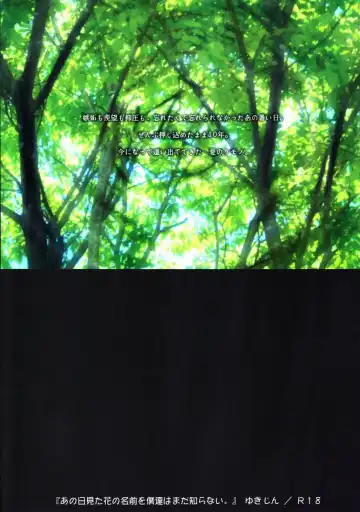 [Ikageso] Juunenme no Natsu no Kemono Fhentai - Page 36