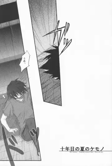 [Ikageso] Juunenme no Natsu no Kemono Fhentai - Page 4