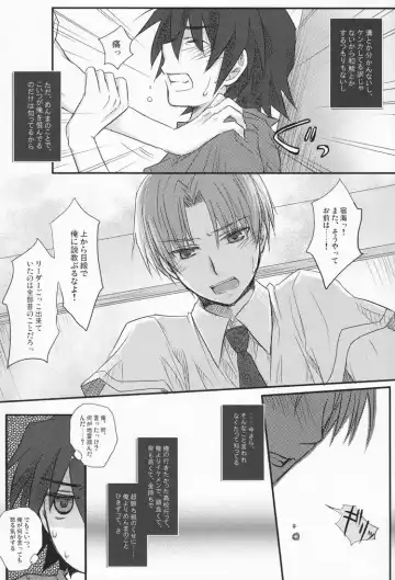 [Ikageso] Juunenme no Natsu no Kemono Fhentai - Page 6