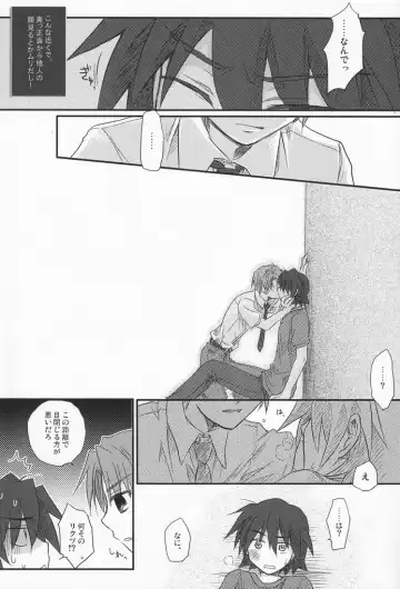 [Ikageso] Juunenme no Natsu no Kemono Fhentai - Page 8