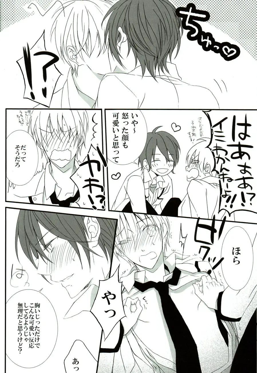 [Minato] Sore wa koi to wa iwanaiyo Fhentai - Page 11