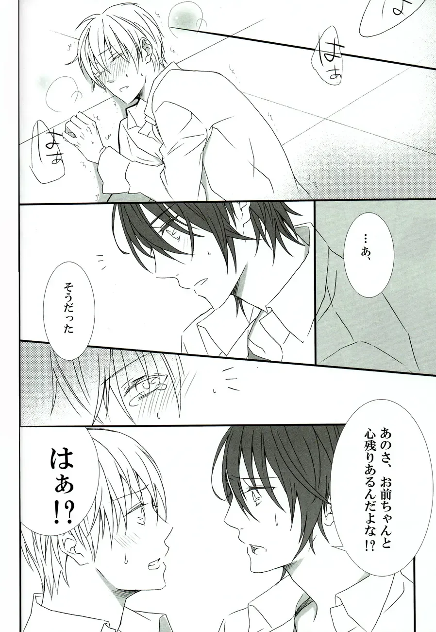 [Minato] Sore wa koi to wa iwanaiyo Fhentai - Page 21