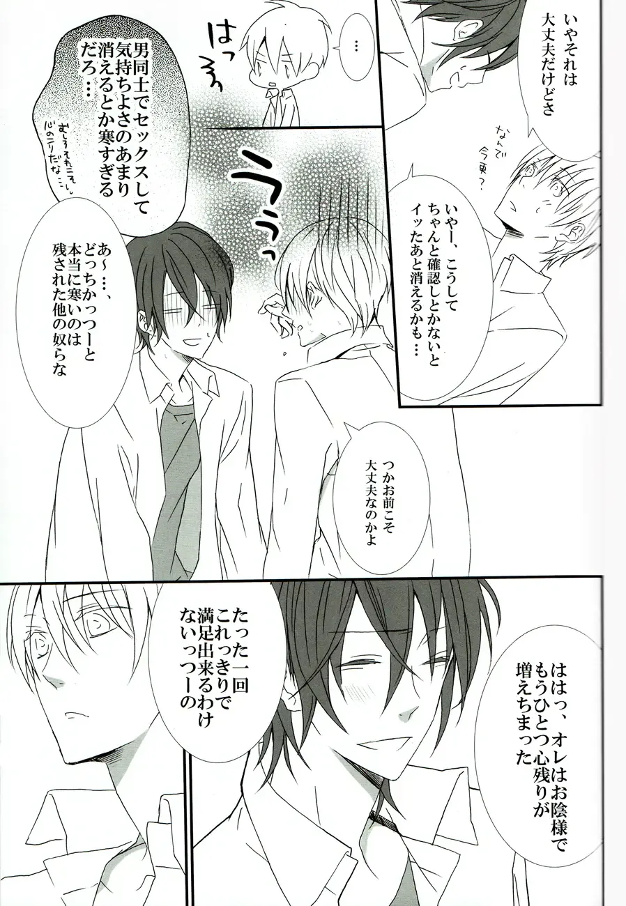 [Minato] Sore wa koi to wa iwanaiyo Fhentai - Page 22