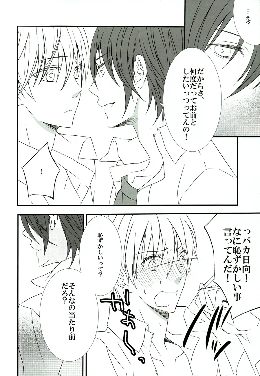 [Minato] Sore wa koi to wa iwanaiyo Fhentai - Page 23