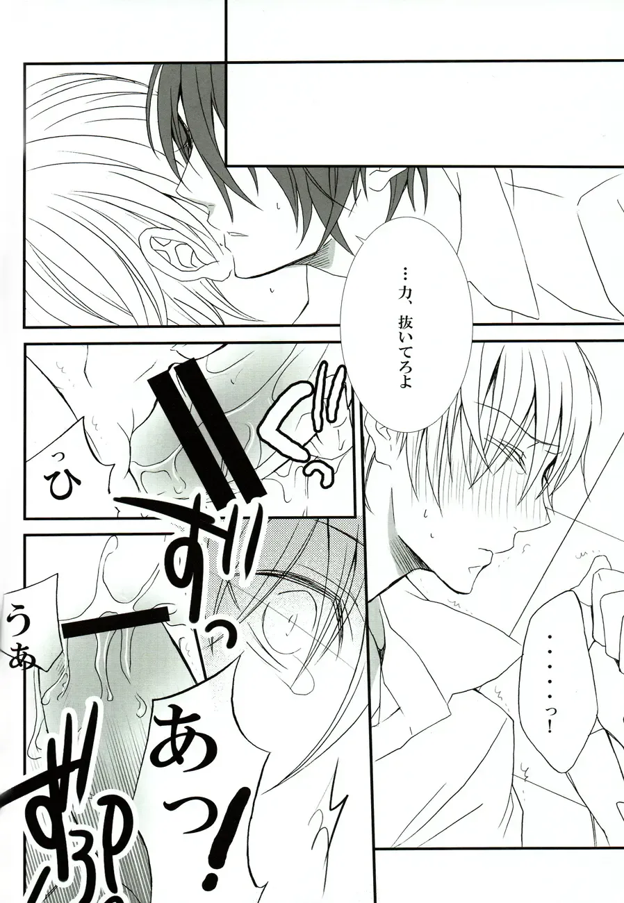 [Minato] Sore wa koi to wa iwanaiyo Fhentai - Page 31