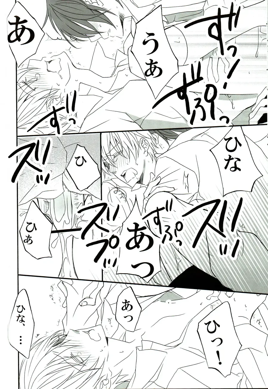 [Minato] Sore wa koi to wa iwanaiyo Fhentai - Page 33