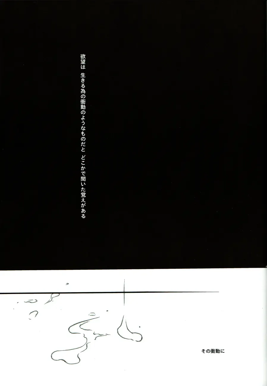 [Minato] Sore wa koi to wa iwanaiyo Fhentai - Page 40