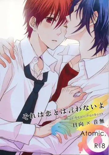 Read [Minato] Sore wa koi to wa iwanaiyo - Fhentai