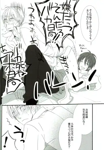 [Minato] Sore wa koi to wa iwanaiyo Fhentai - Page 13