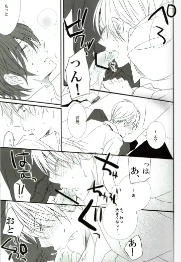 [Minato] Sore wa koi to wa iwanaiyo Fhentai - Page 18