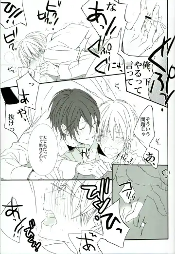 [Minato] Sore wa koi to wa iwanaiyo Fhentai - Page 20