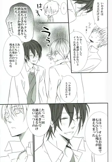 [Minato] Sore wa koi to wa iwanaiyo Fhentai - Page 22