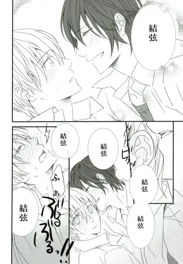 [Minato] Sore wa koi to wa iwanaiyo Fhentai - Page 37