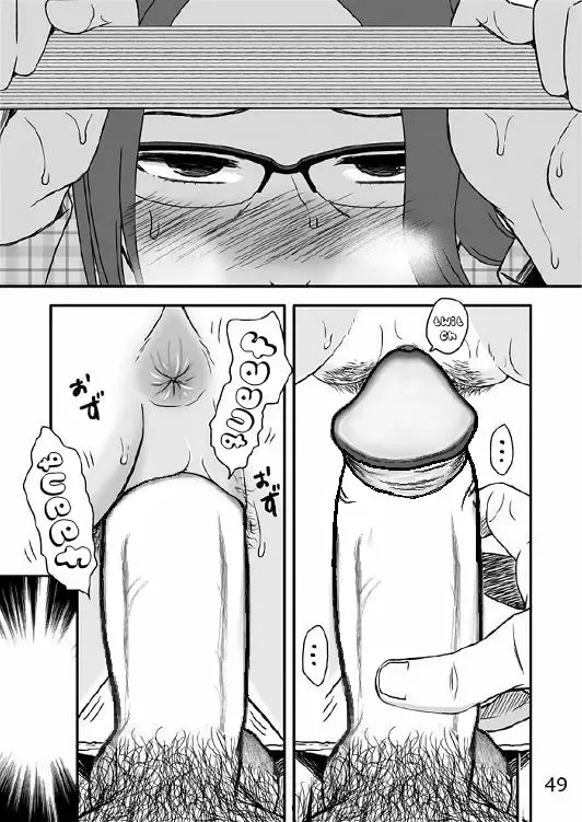 Kazoku no Shokutaku Fhentai - Page 50