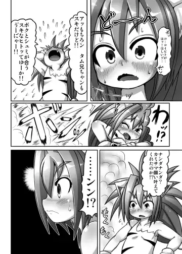 [Taikou] Cham Daisuki! Fhentai - Page 5