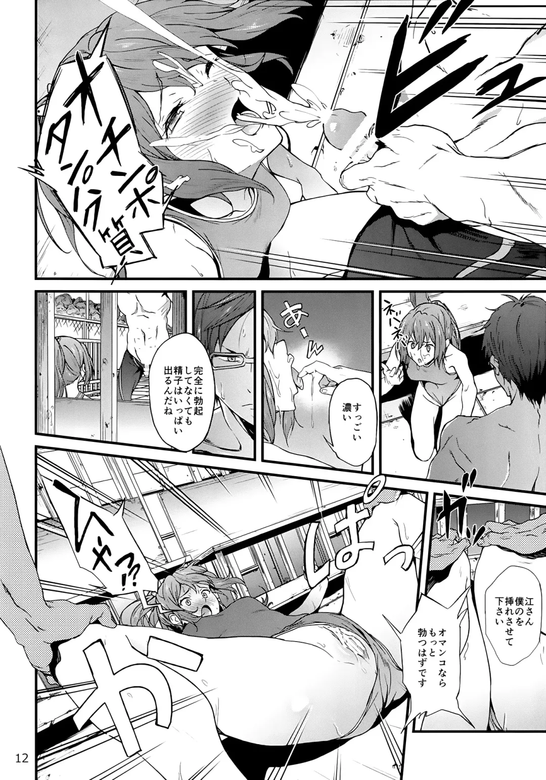 [Yoshiki] GO is good! 2 Fhentai - Page 11