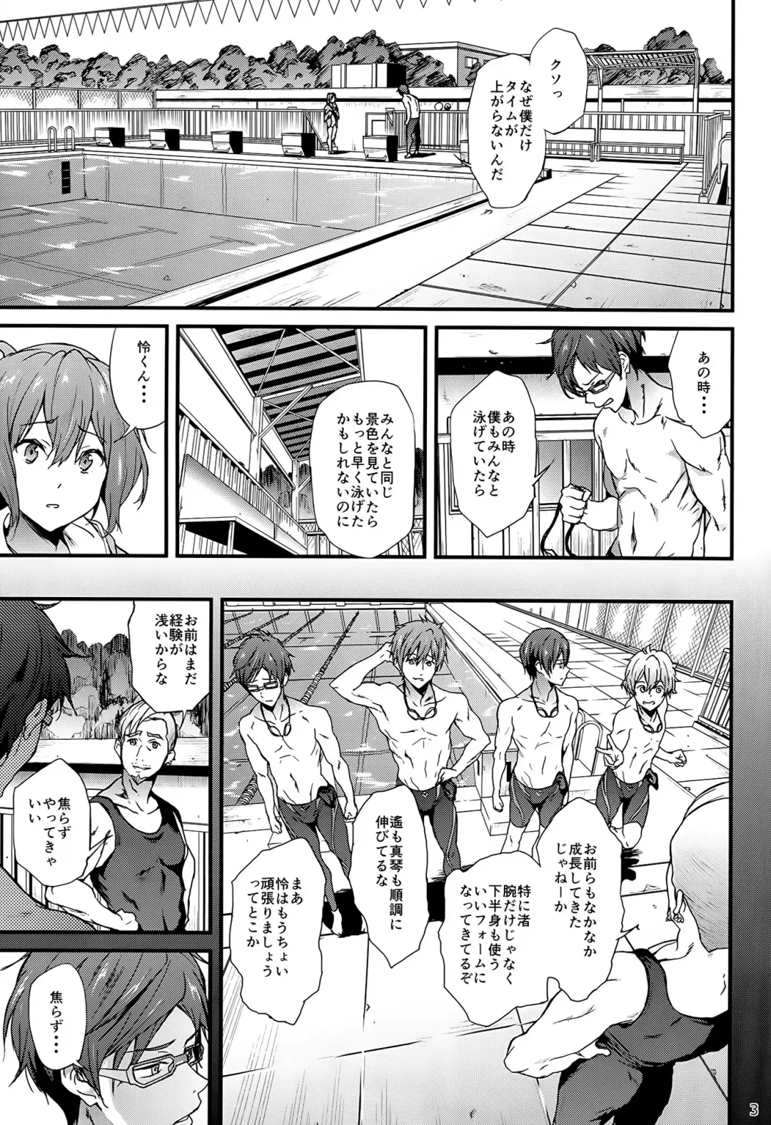 [Yoshiki] GO is good! 2 Fhentai - Page 2